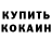 АМФЕТАМИН Розовый Gunnar Norberg