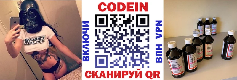 Купить где  Пыталово  Кодеин напиток Lean (лин) 