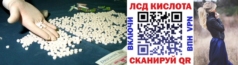 Купить где Пыталово Лсд 25 экстази кислота