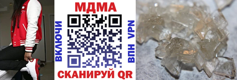 МДМА crystal  Купить  Пыталово 