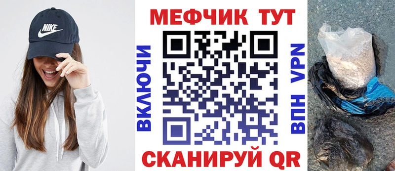 Мефедрон мяу мяу  Купить  Пыталово 
