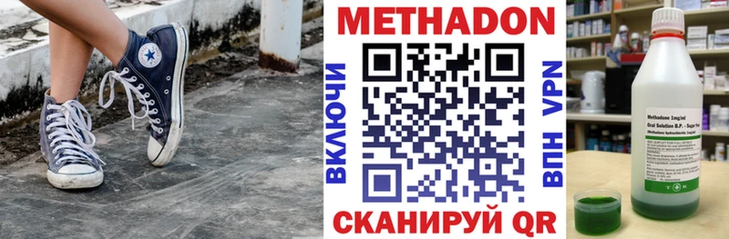 МЕТАДОН VHQ Купить где Пыталово